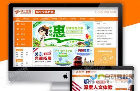 打造引人入胜的展示型网站，提升品牌形象和销售业绩