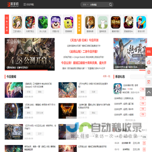 笨手机游戏网 - 专业的手游攻略技巧，超多手机游戏下载！