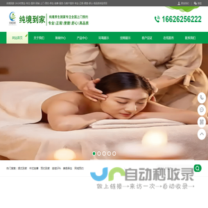 南昌-到家-按摩-预约-养生-同城-上门-瑜伽-变装-揉式-推拿-保健-SPA-杭州-美容-美体-美白-嫩肤