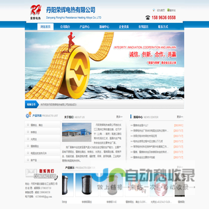 丹阳荣辉电热有限公司 ,不锈钢丝,镍铬丝扁丝,铁铬丝