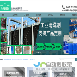 苏州力精图达节能环保科技有限公司，苏州力精图达，苏州力精，破乳剂生产厂家，有机絮凝剂