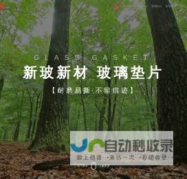 新玻新材-玻璃软木垫_EVA垫_软木泡棉垫_带胶软木垫_EVA泡棉垫片_EVA带胶垫片