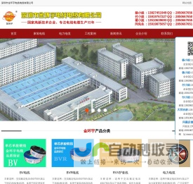 金环宇_金环宇电线_金环宇电缆_金环宇电线电缆_深圳市金环宇电线电缆有限公司