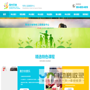 自闭症、孤独症儿童语言康复训练机构--深圳市龙岗区阳光天地特殊儿童康复中心