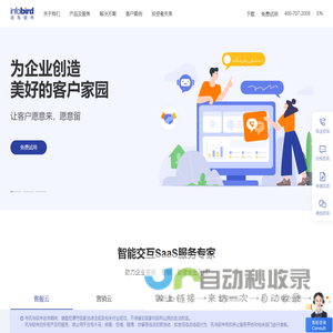 讯鸟软件