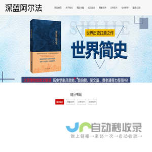 天津深蓝阿尔法网络科技有限公司