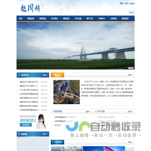 赵周桥
