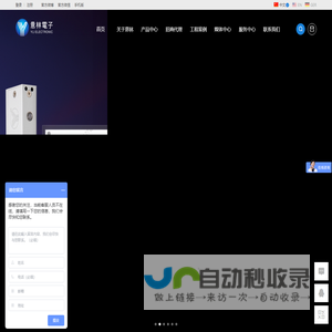 意林电锁-全球领先的电锁器材制造商及著名安防品牌
