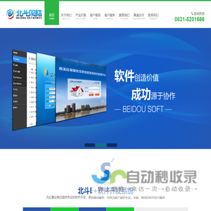 深圳网站建设-深圳市创同盟科技有限公司