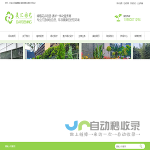成都园林绿化养护,成都室内植物租摆,成都植物租赁