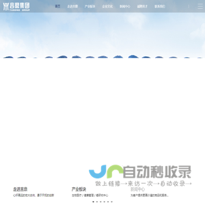 山东言鼎控股集团有限公司
