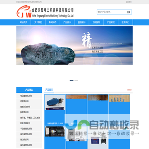 合肥京旺电力机具科技有限公司