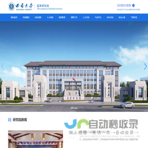 宜宾研究院
