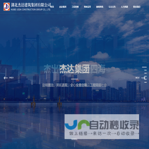 大冶建筑幕墙工程-大冶古建筑-大冶建筑装修装饰工程-古建筑工程-建筑工程承包-建筑工程施工-湖北杰达建筑工程有限公司