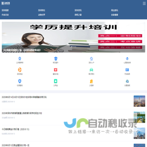 深圳之窗-洞见城市万象，共享美好生活