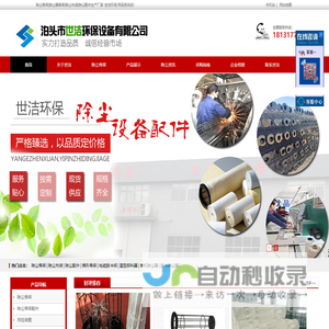 除尘骨架|除尘器骨架|除尘布袋|除尘配件生产厂家-世洁环保,用品质说话！