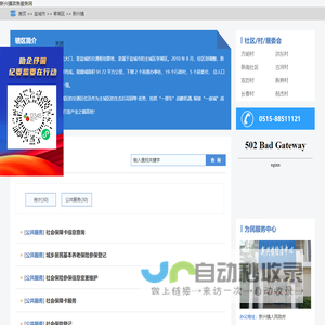 新兴镇政务服务网