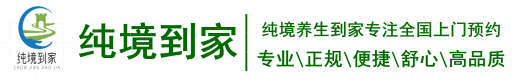 南昌-到家-按摩-预约-养生-同城-上门-瑜伽-变装-揉式-推拿-保健-SPA-杭州-美容-美体-美白-嫩肤