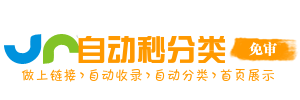 网址百科环保生态导航